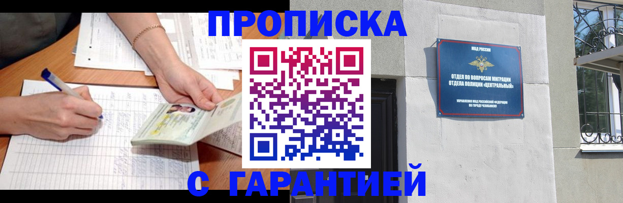 прописка поиск в Камызяке